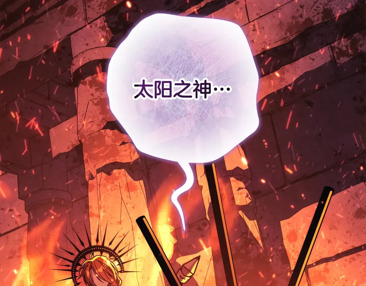 第140话 太阳与月亮 第181页