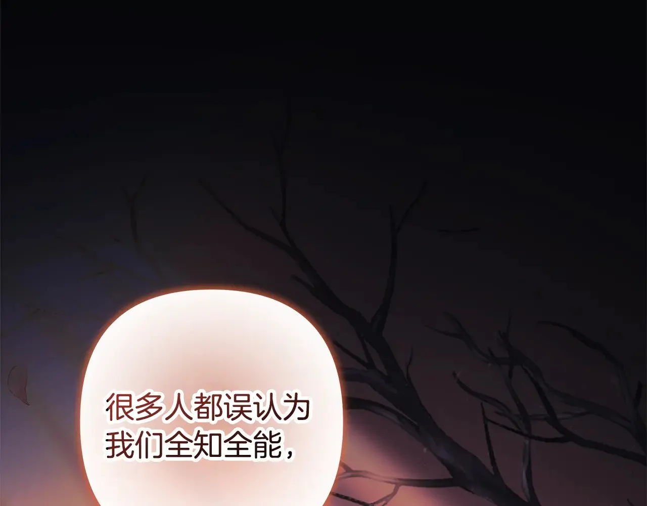 第140话 太阳与月亮 第186页