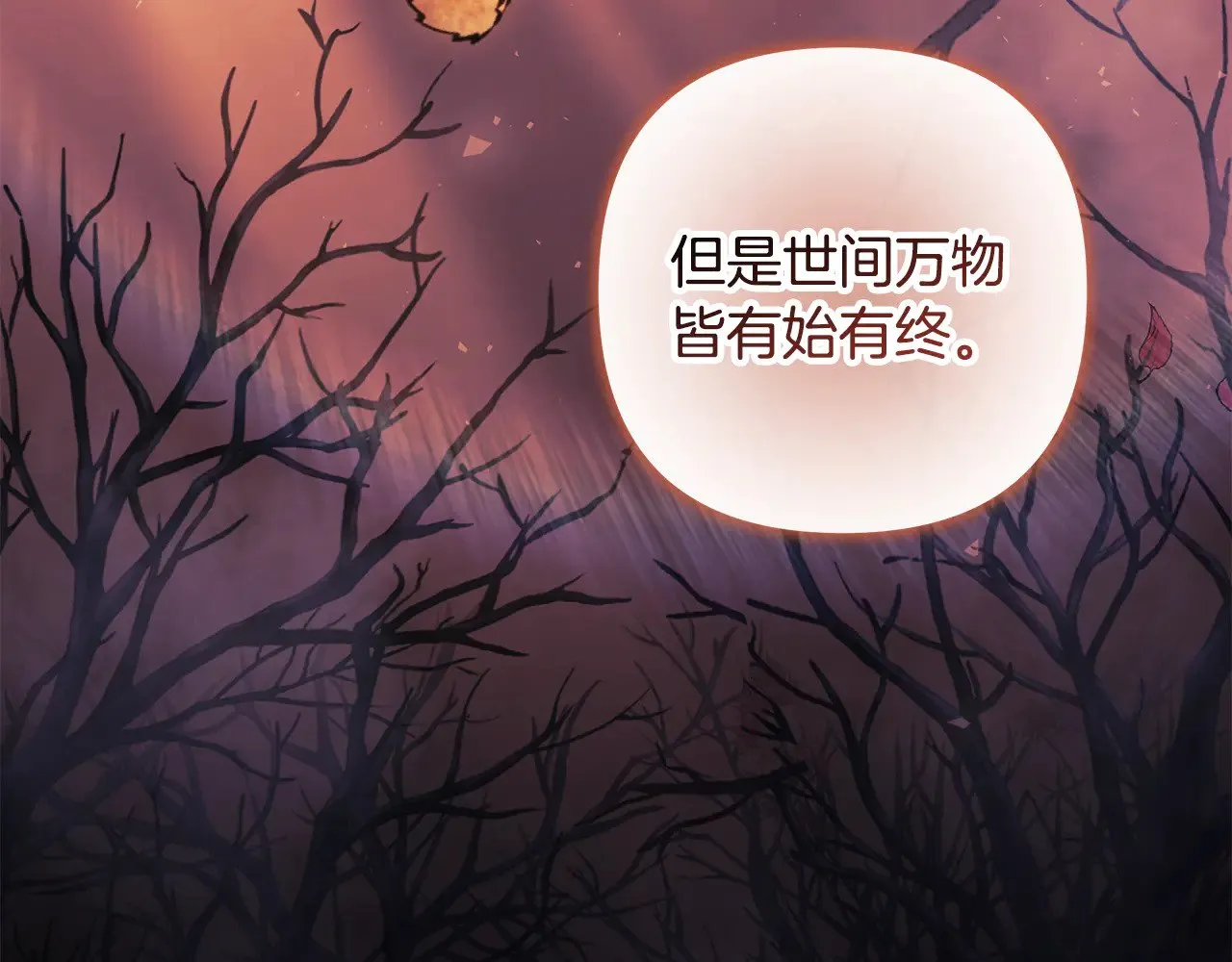 第140话 太阳与月亮 第188页