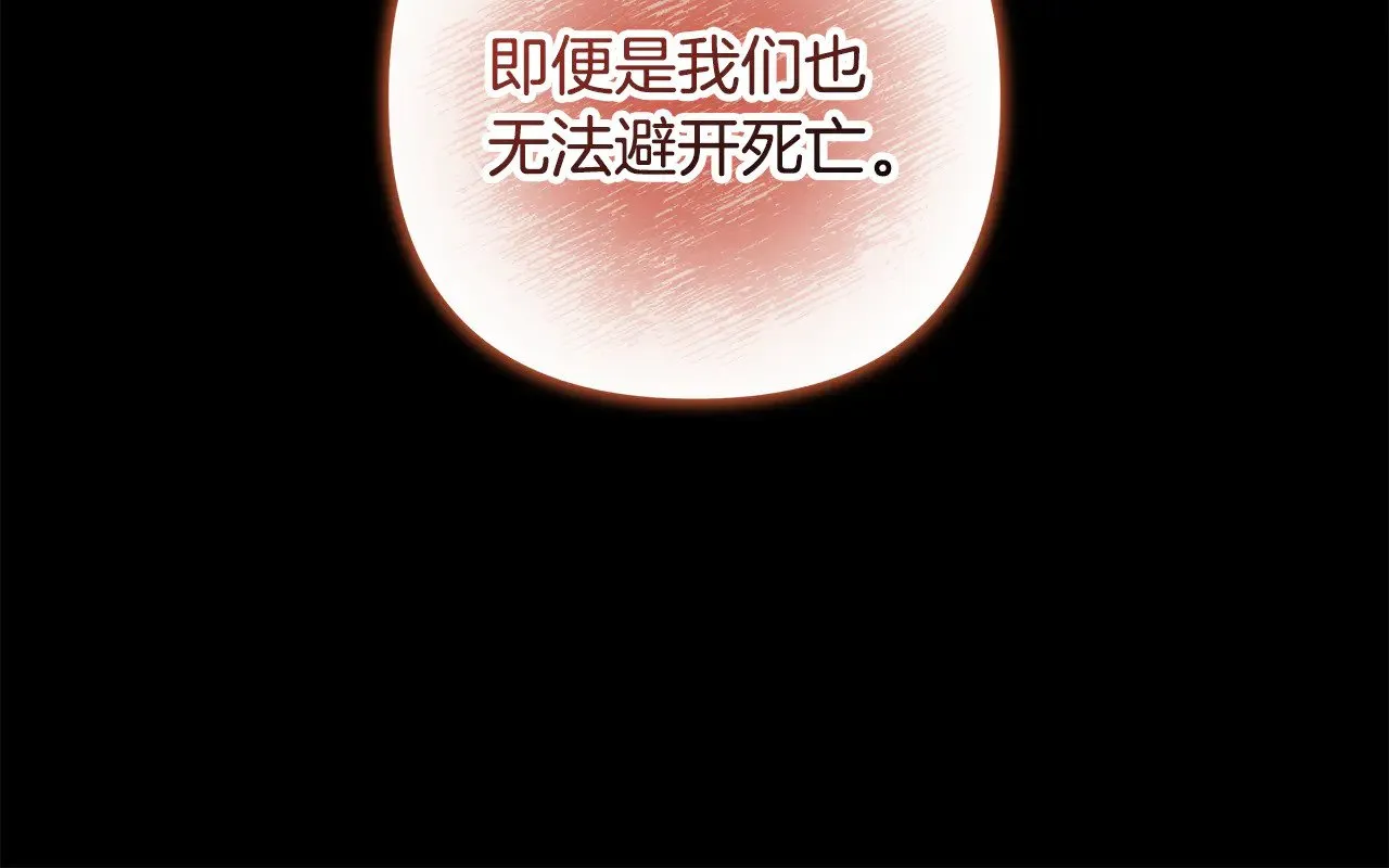 第140话 太阳与月亮 第191页