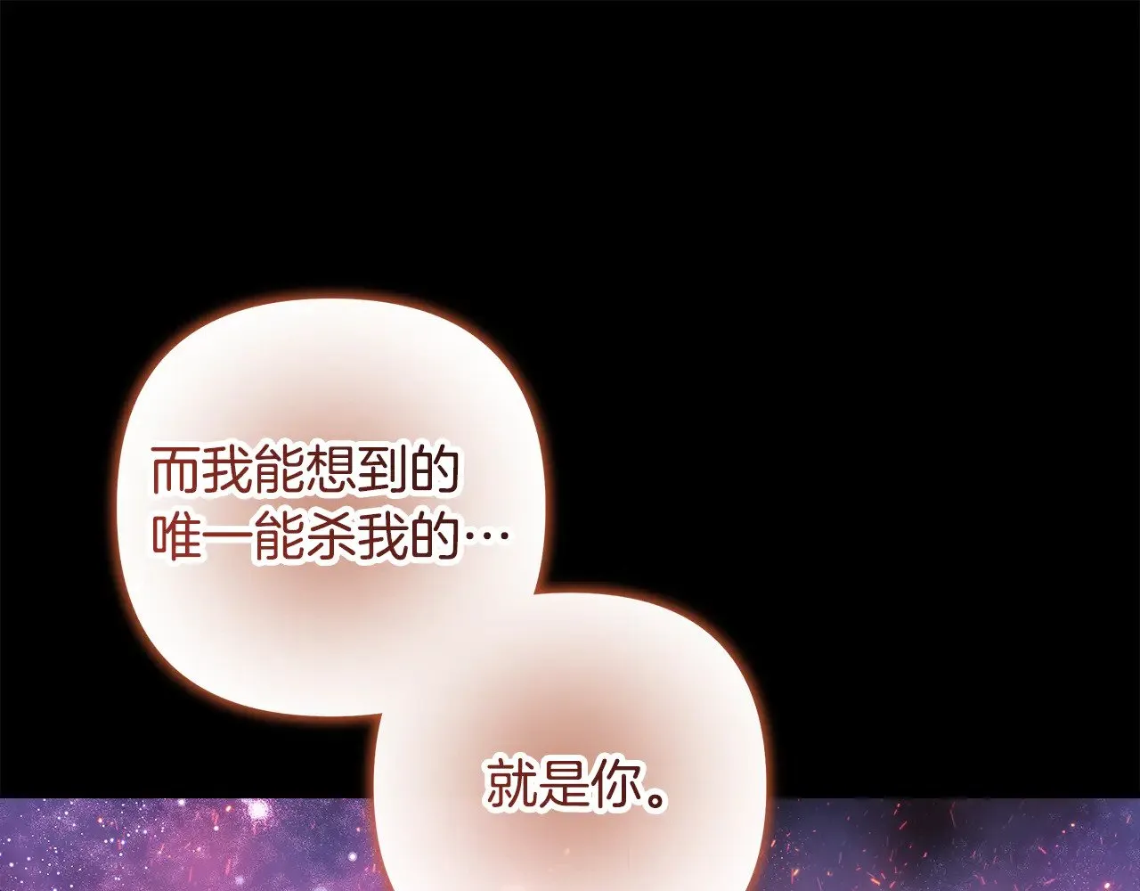 第140话 太阳与月亮 第192页