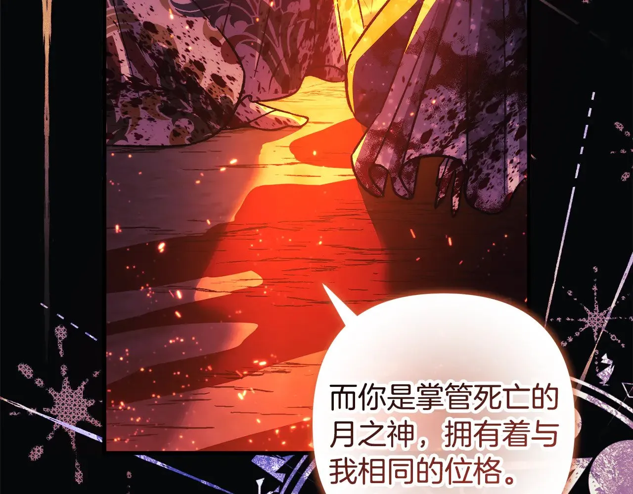 第140话 太阳与月亮 第195页