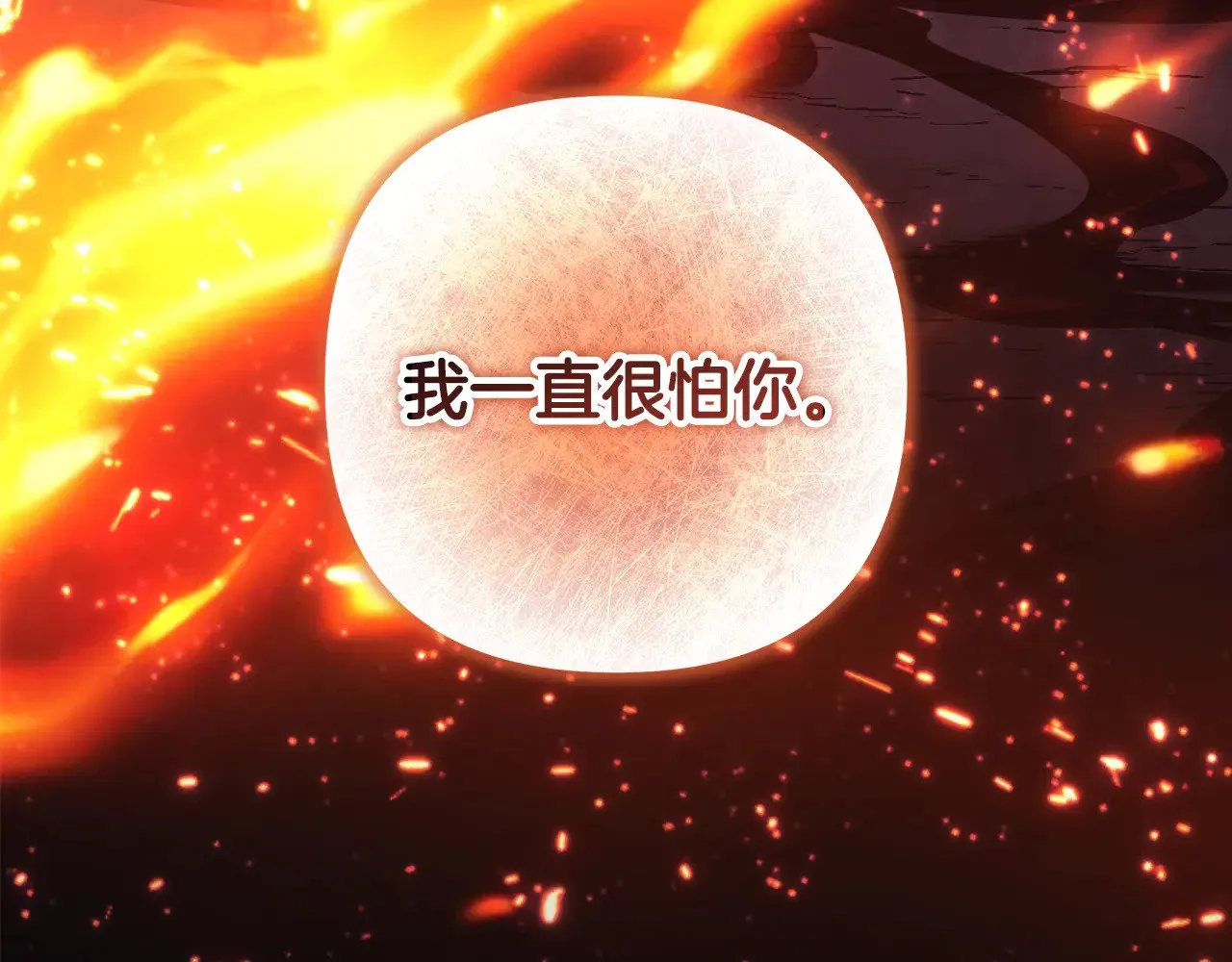第140话 太阳与月亮 第200页