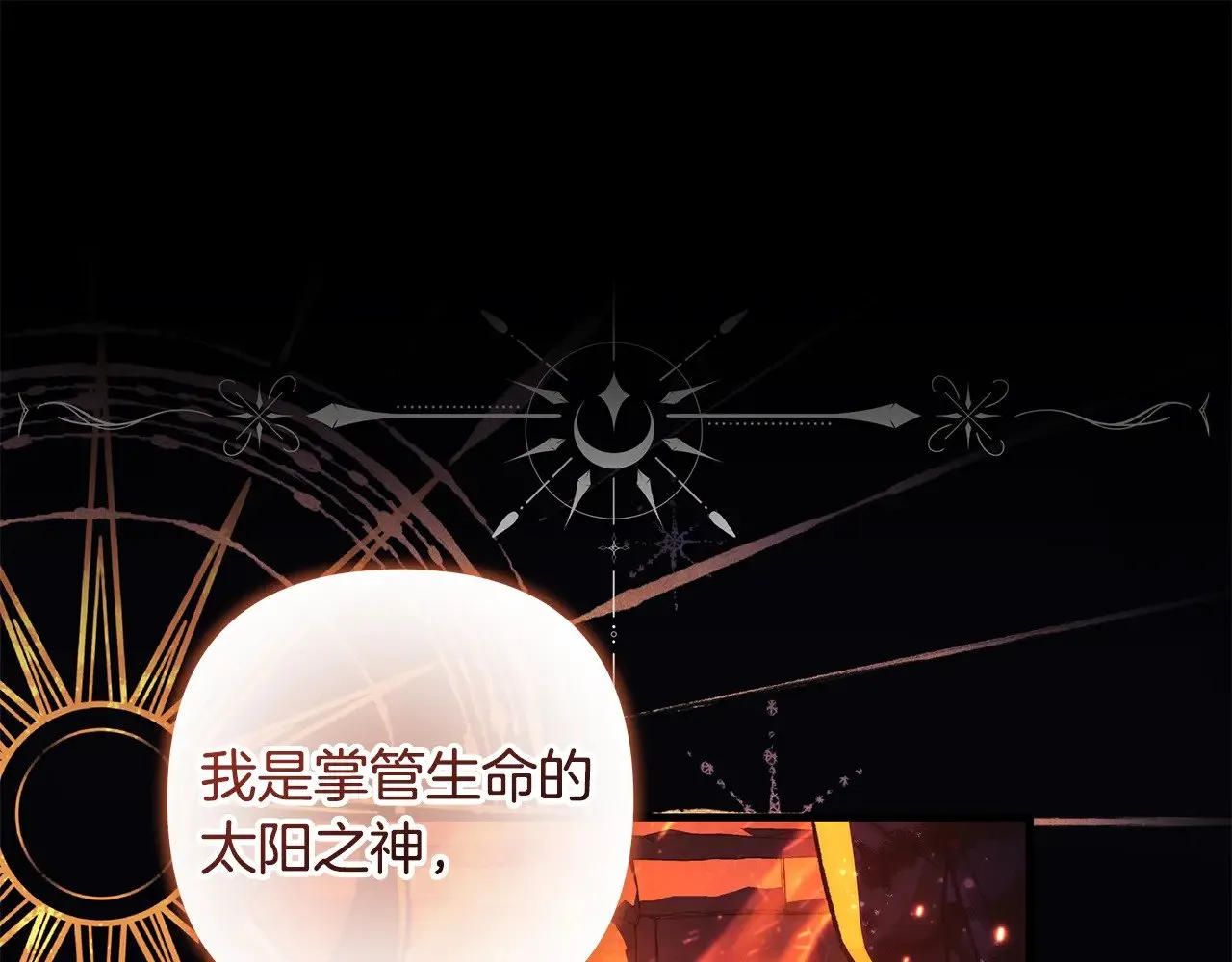 第141话 你的新名字 第1页