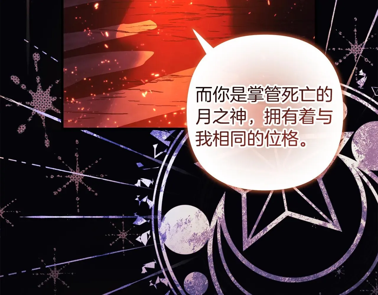 第141话 你的新名字 第3页