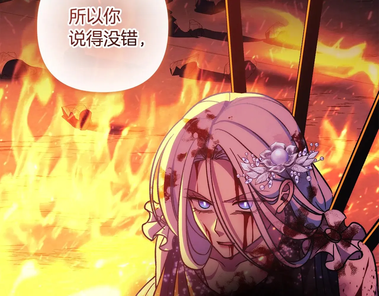 第141话 你的新名字 第5页