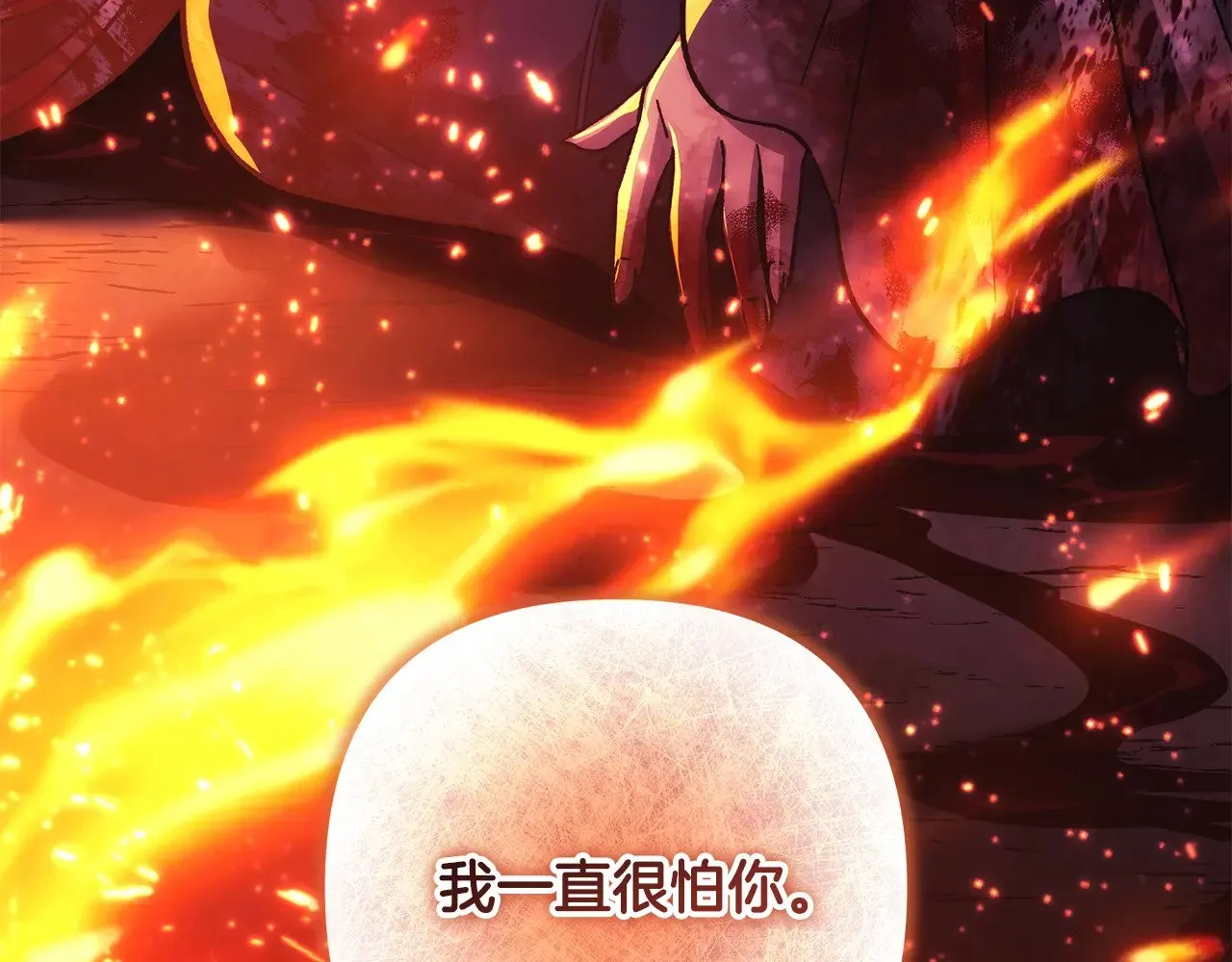 第141话 你的新名字 第7页