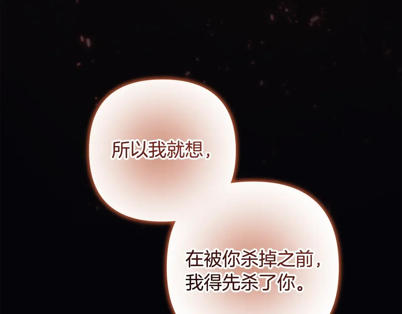 第141话 你的新名字 第9页
