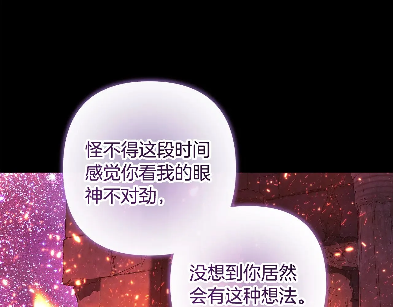 第141话 你的新名字 第11页