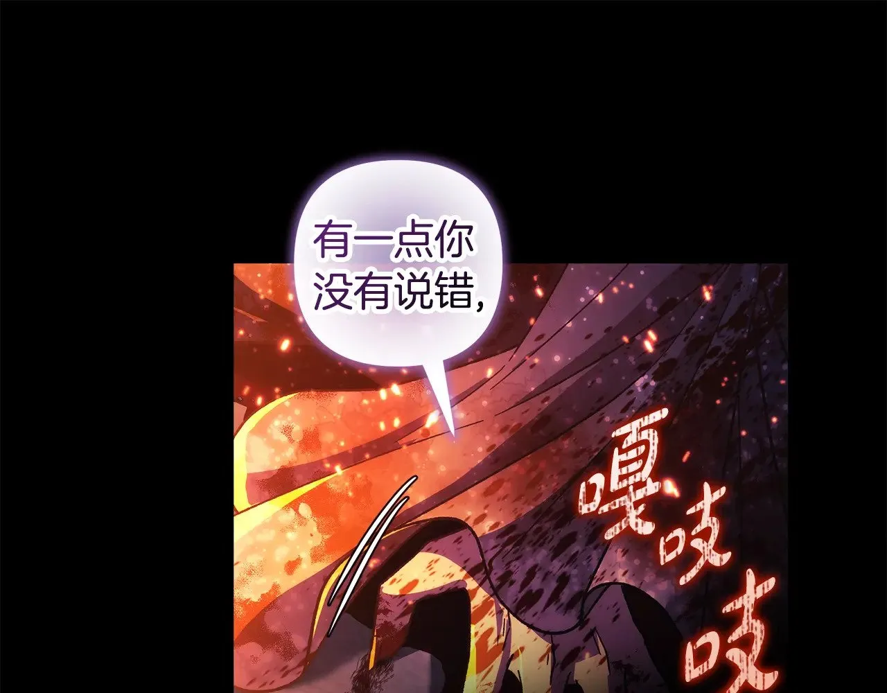 第141话 你的新名字 第18页