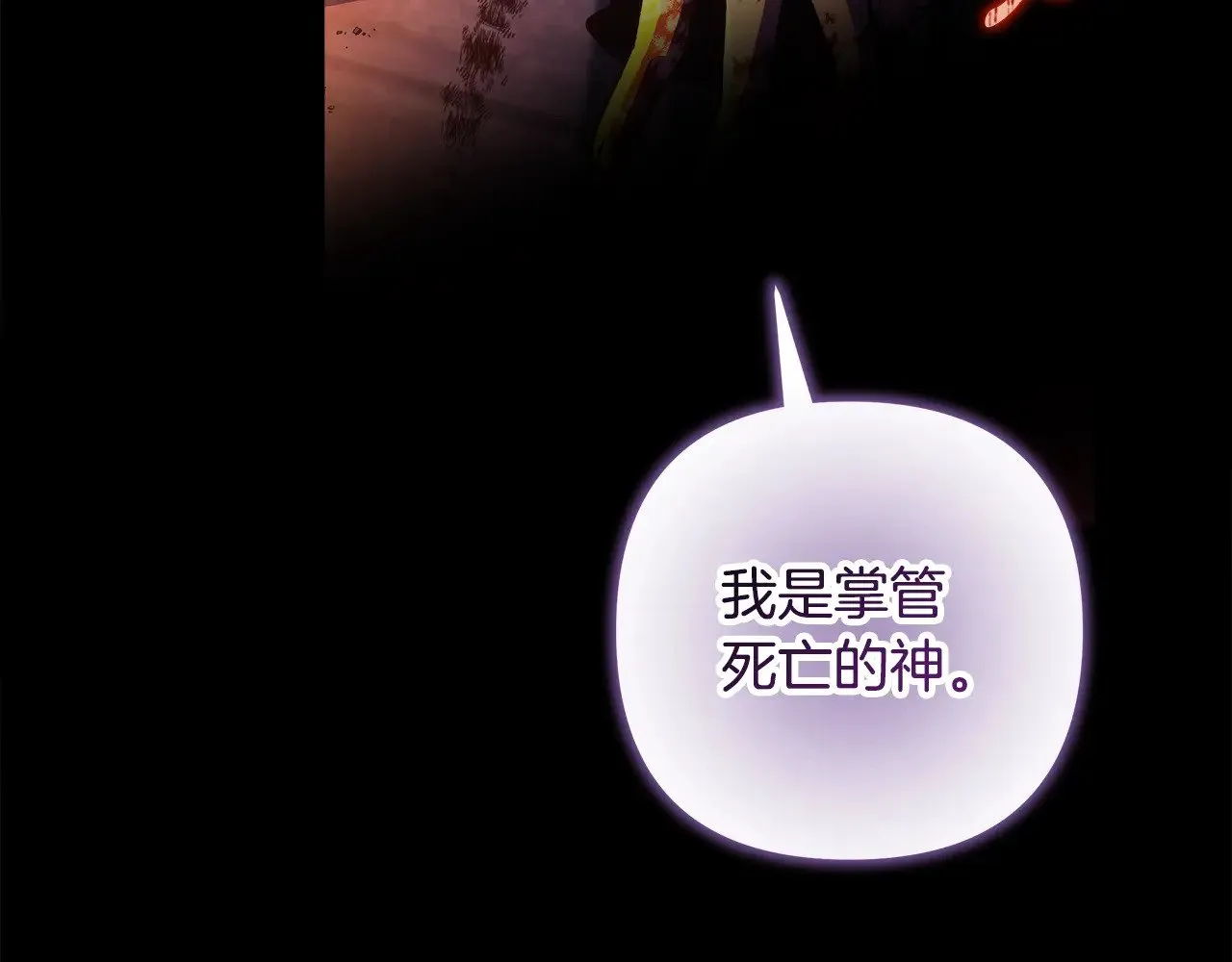 第141话 你的新名字 第19页