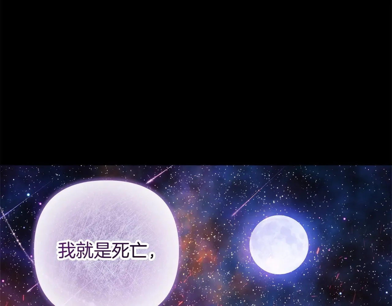 第141话 你的新名字 第20页