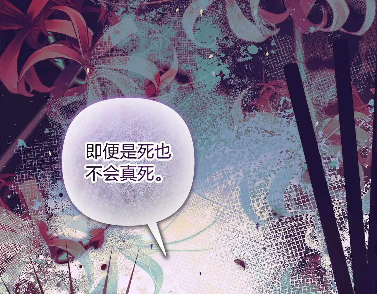 第141话 你的新名字 第22页