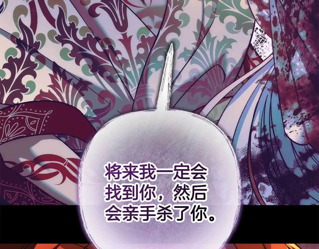第141话 你的新名字 第24页