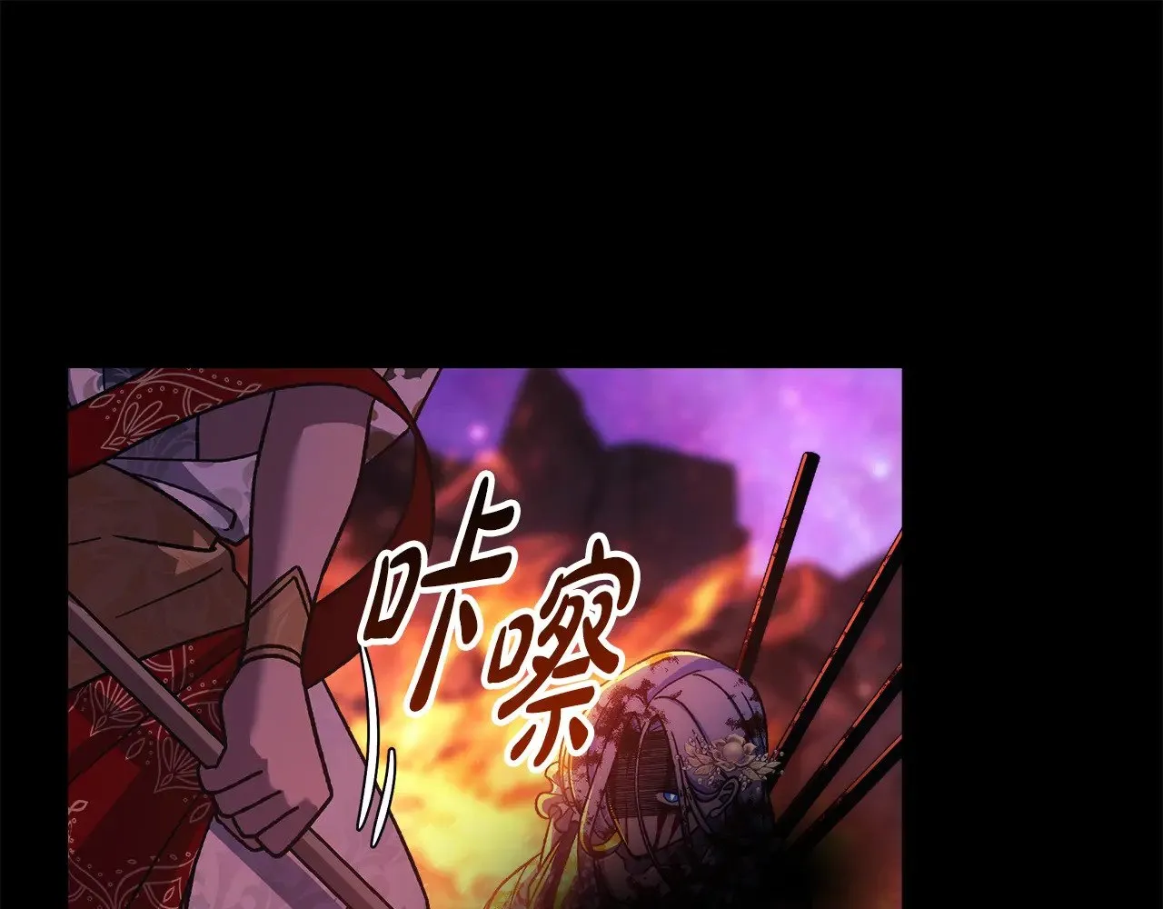 第141话 你的新名字 第26页
