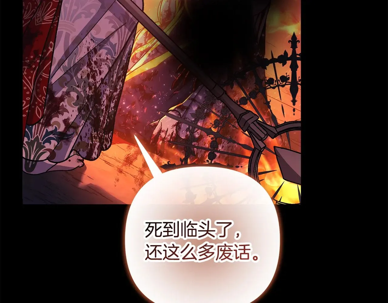 第141话 你的新名字 第27页