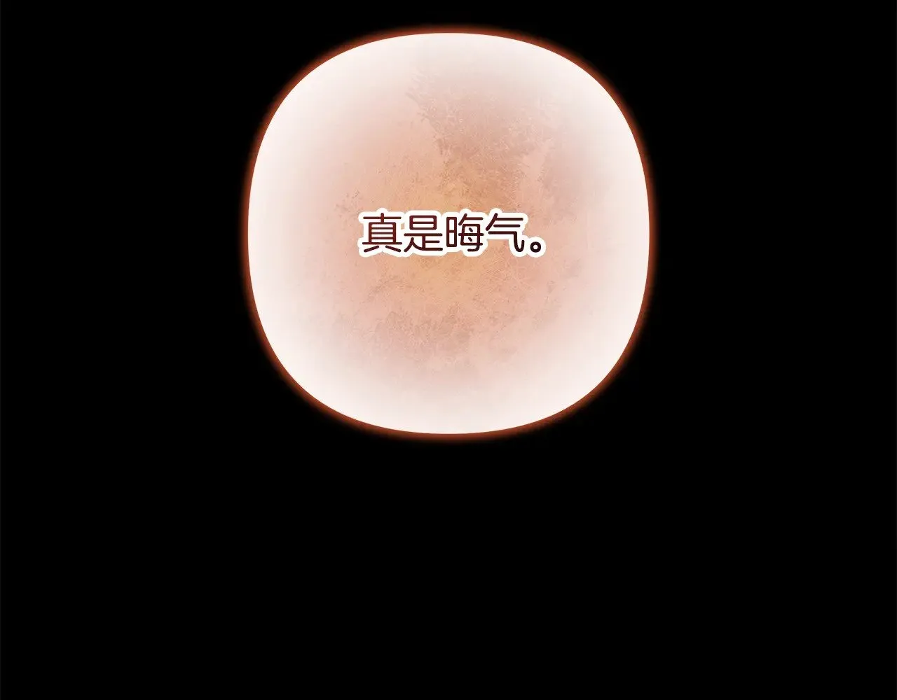 第141话 你的新名字 第37页