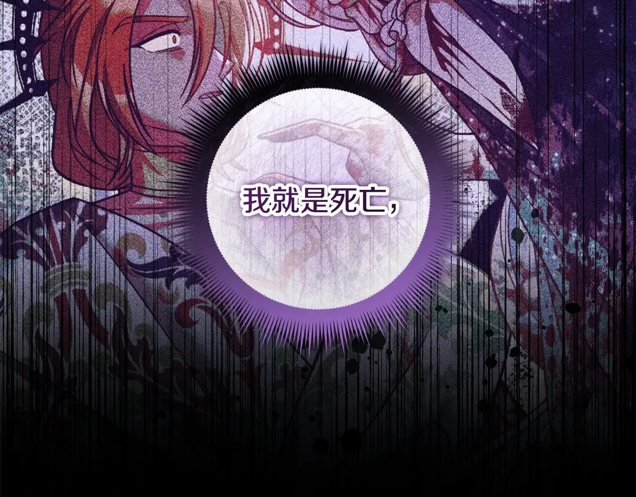 第141话 你的新名字 第47页