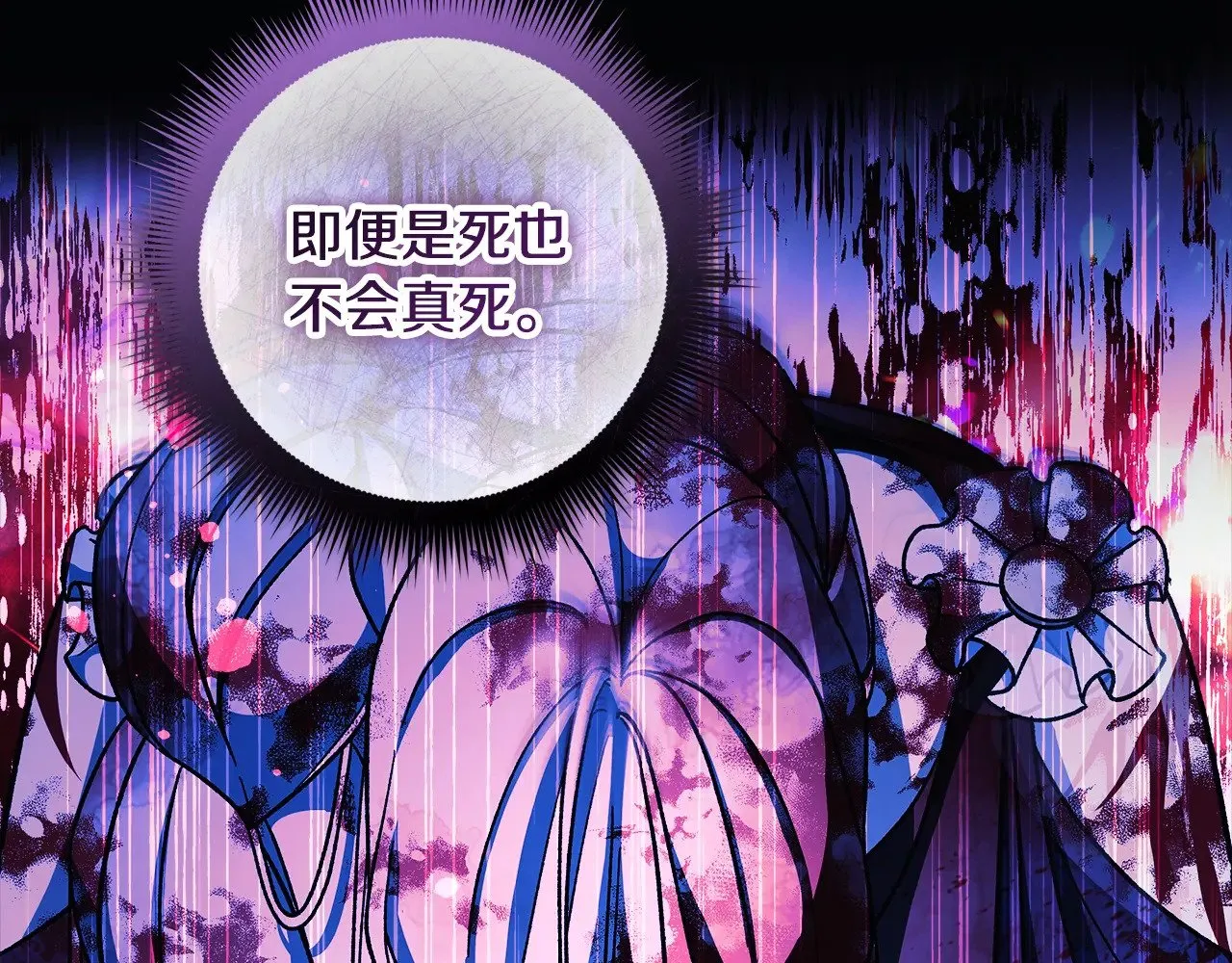 第141话 你的新名字 第50页