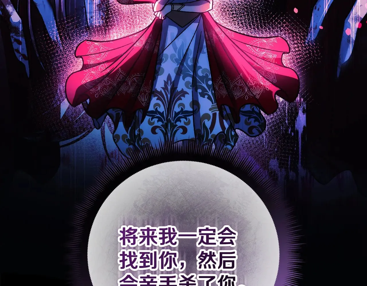 第141话 你的新名字 第52页