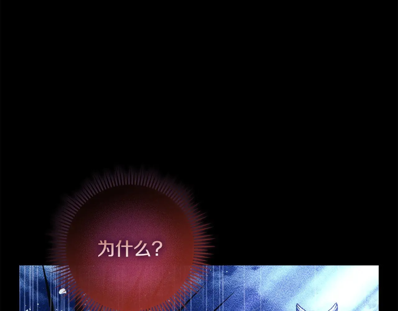 第141话 你的新名字 第60页