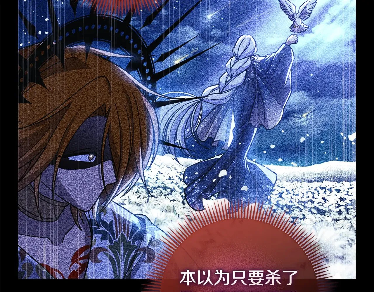 第141话 你的新名字 第61页