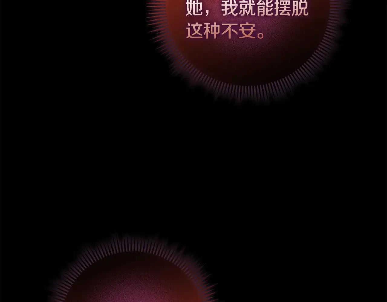 第141话 你的新名字 第62页