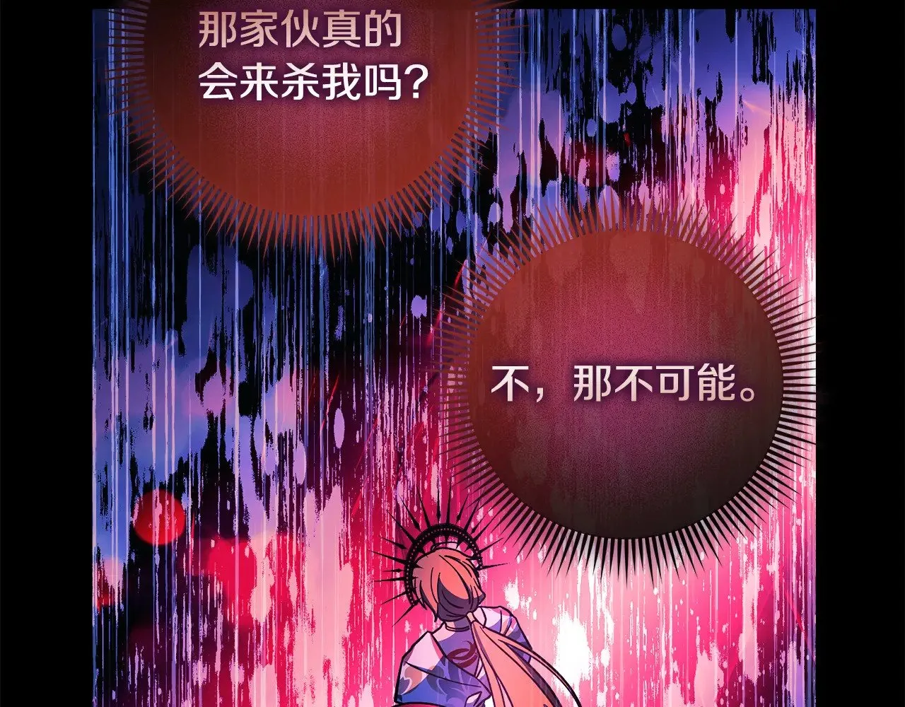 第141话 你的新名字 第63页