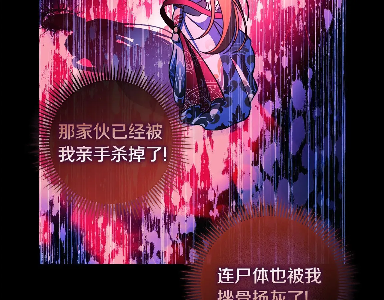 第141话 你的新名字 第64页