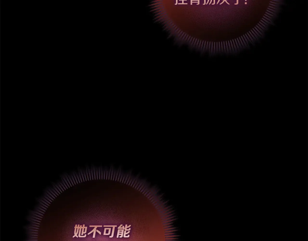 第141话 你的新名字 第65页