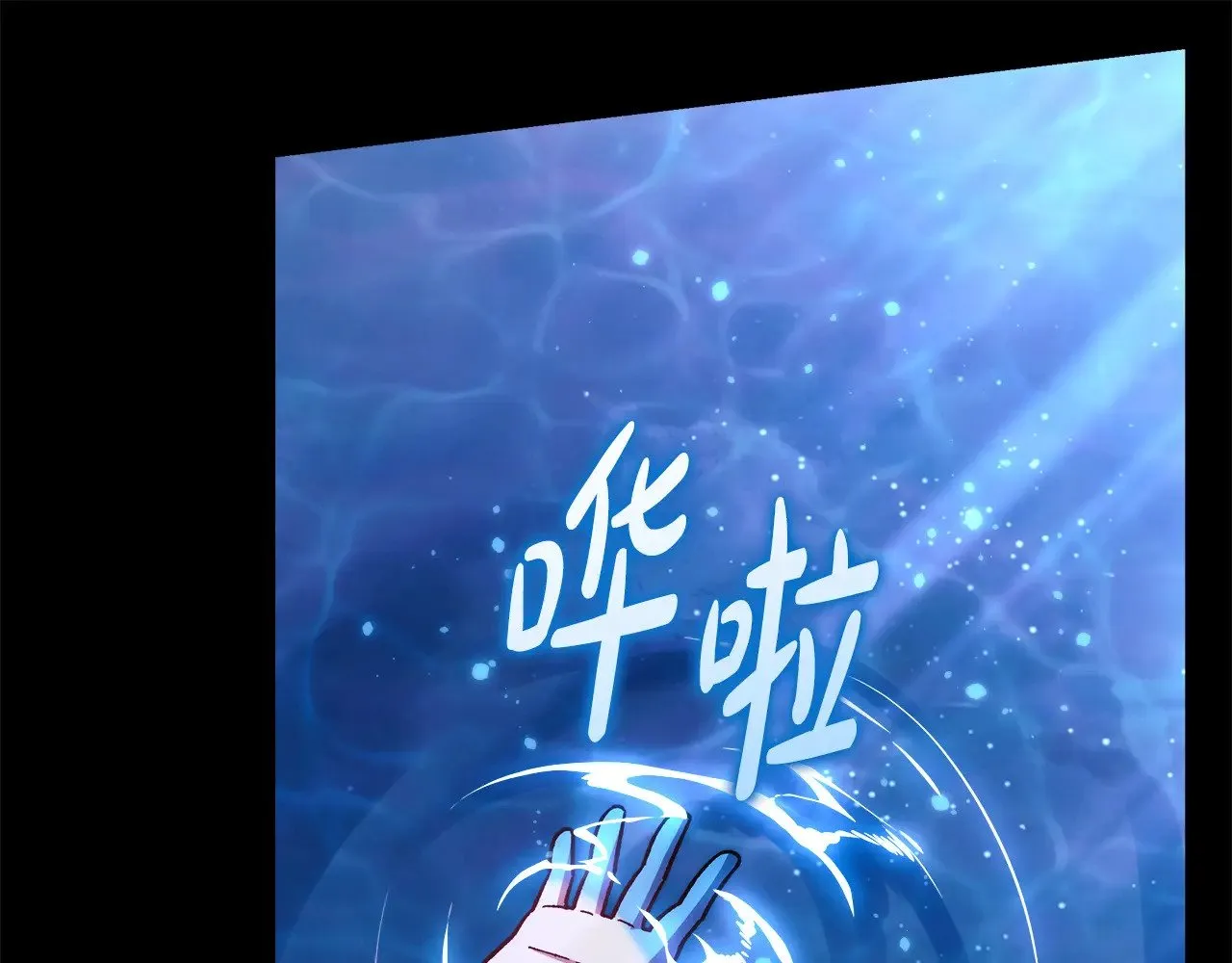 第141话 你的新名字 第74页