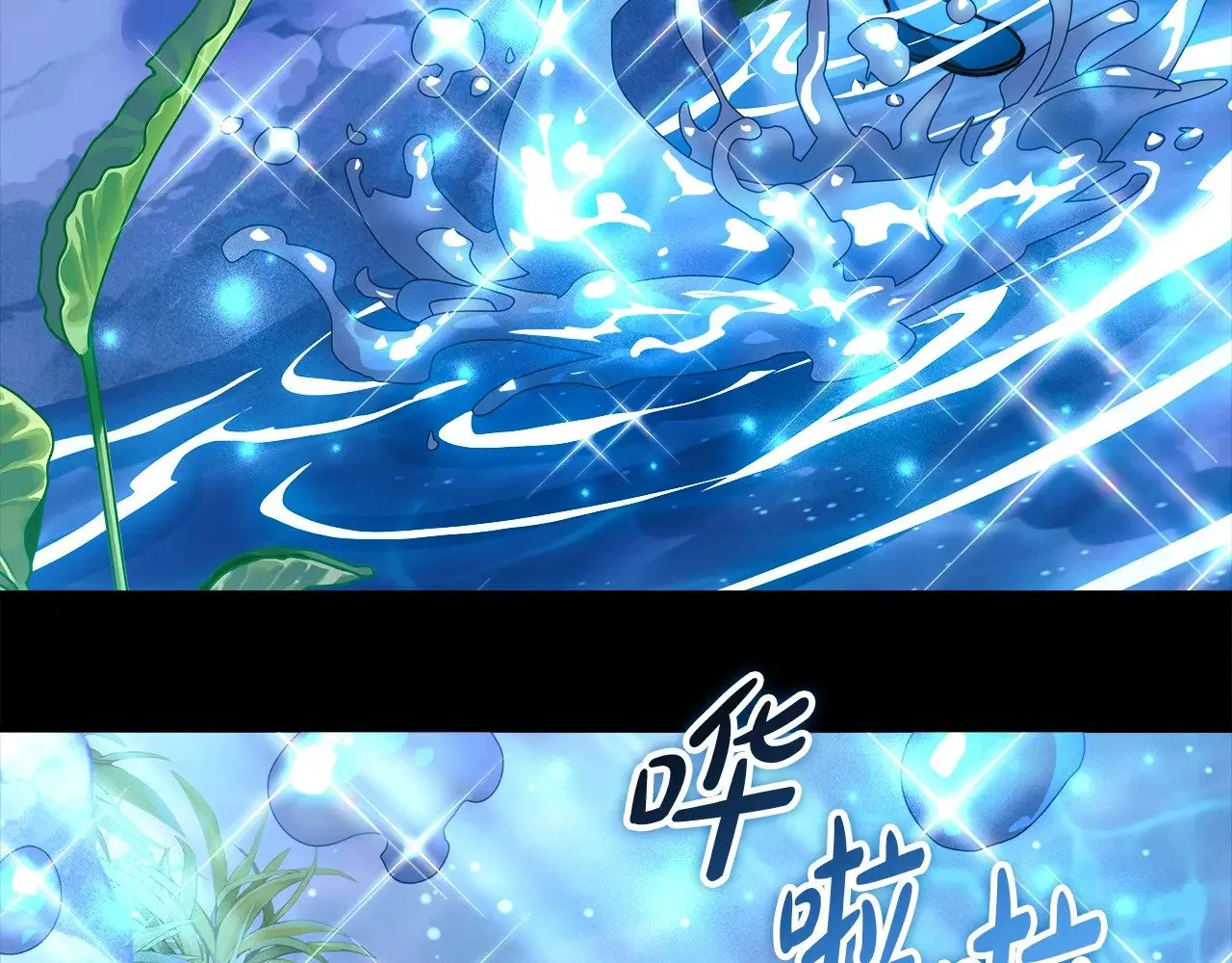 第141话 你的新名字 第78页