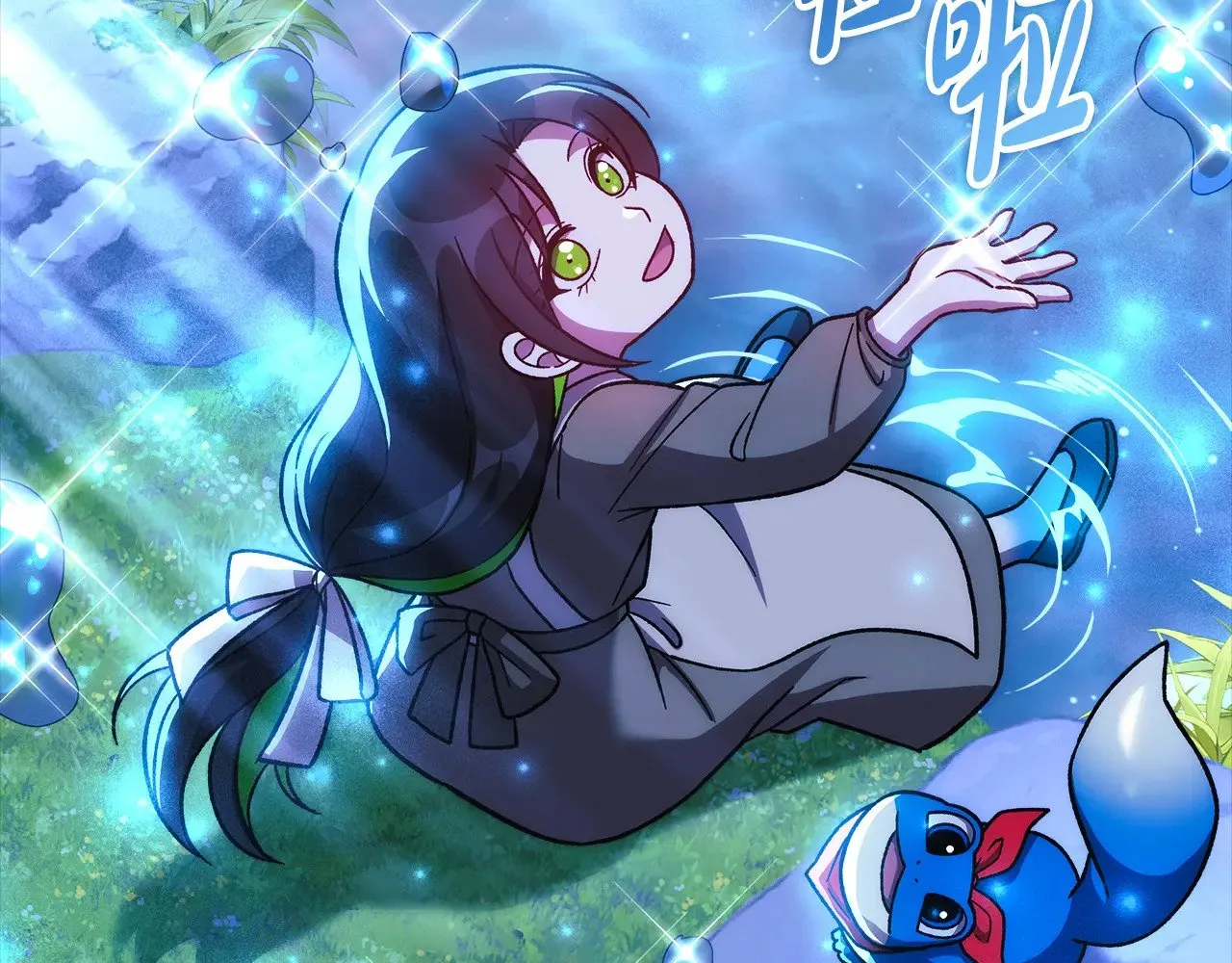 第141话 你的新名字 第79页