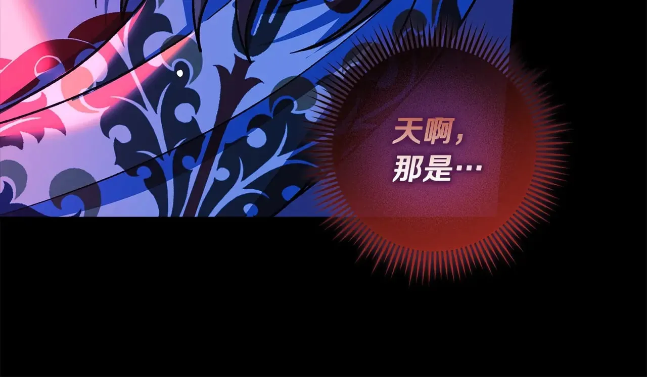 第141话 你的新名字 第82页