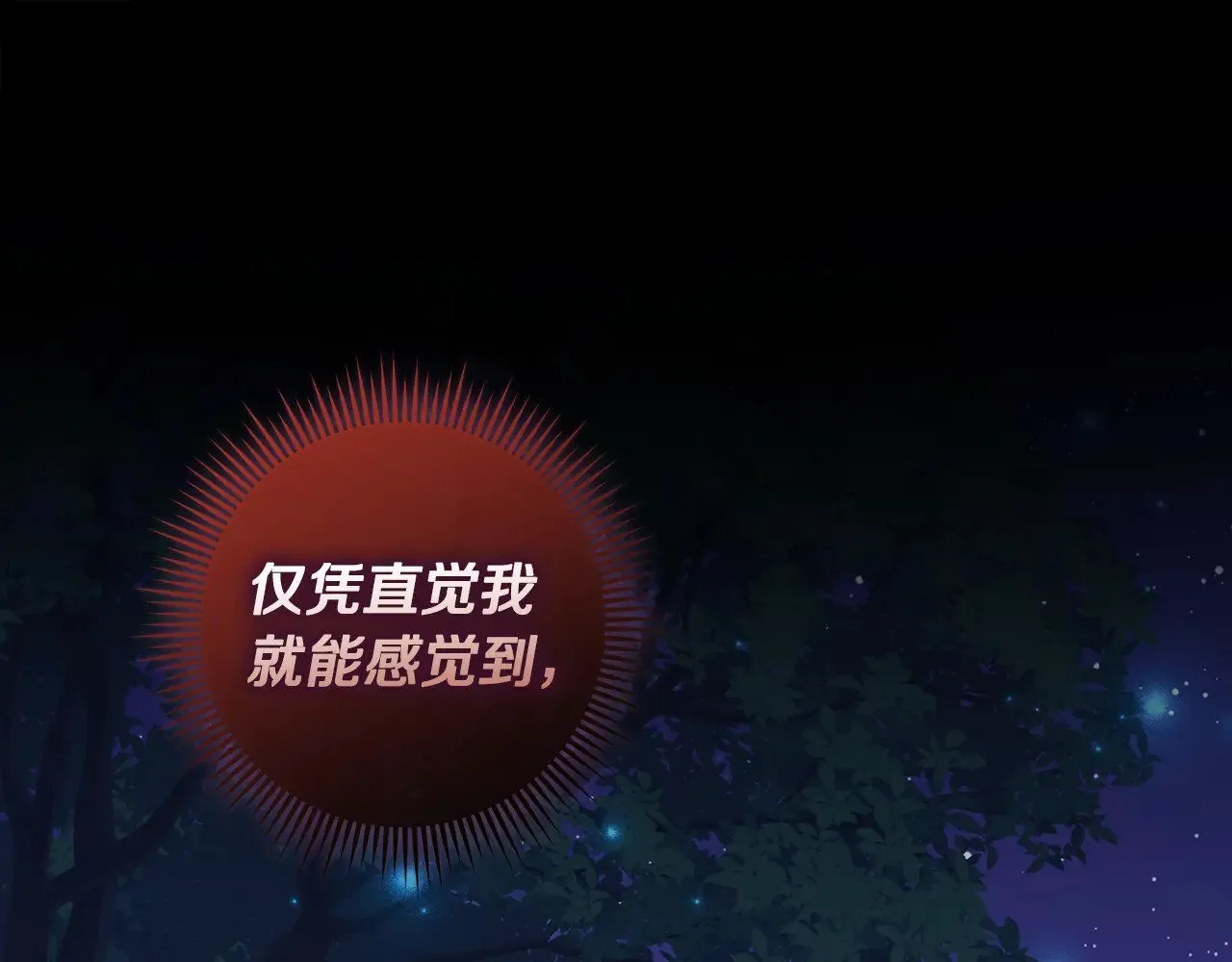 第141话 你的新名字 第83页