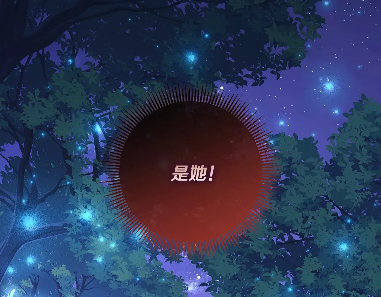 第141话 你的新名字 第84页