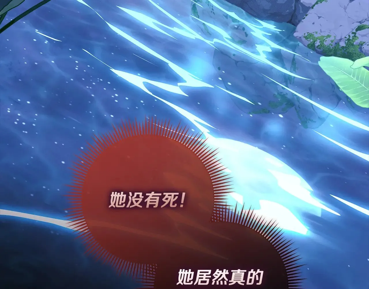第141话 你的新名字 第86页