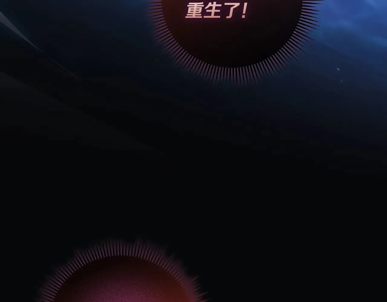 第141话 你的新名字 第87页
