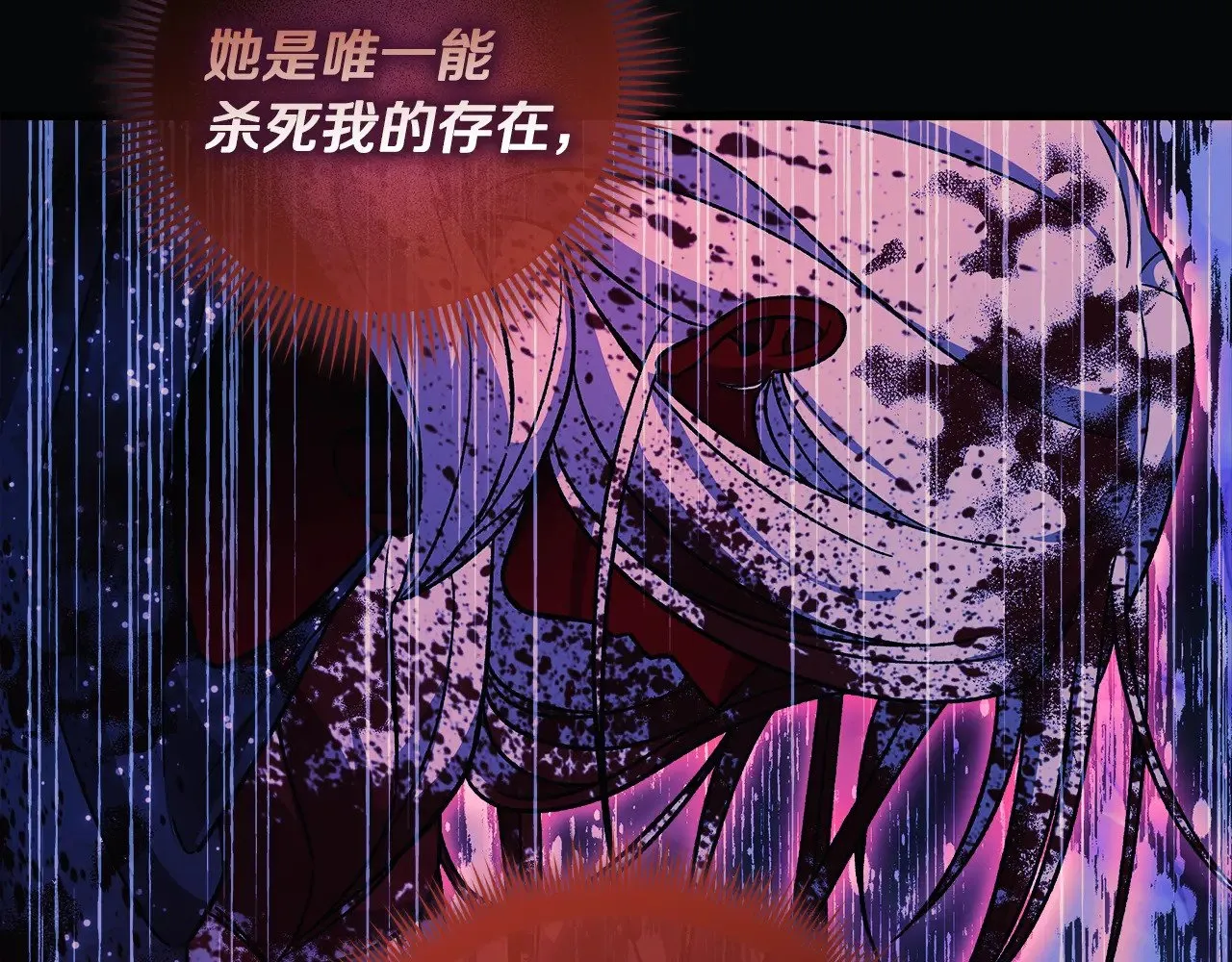 第141话 你的新名字 第88页