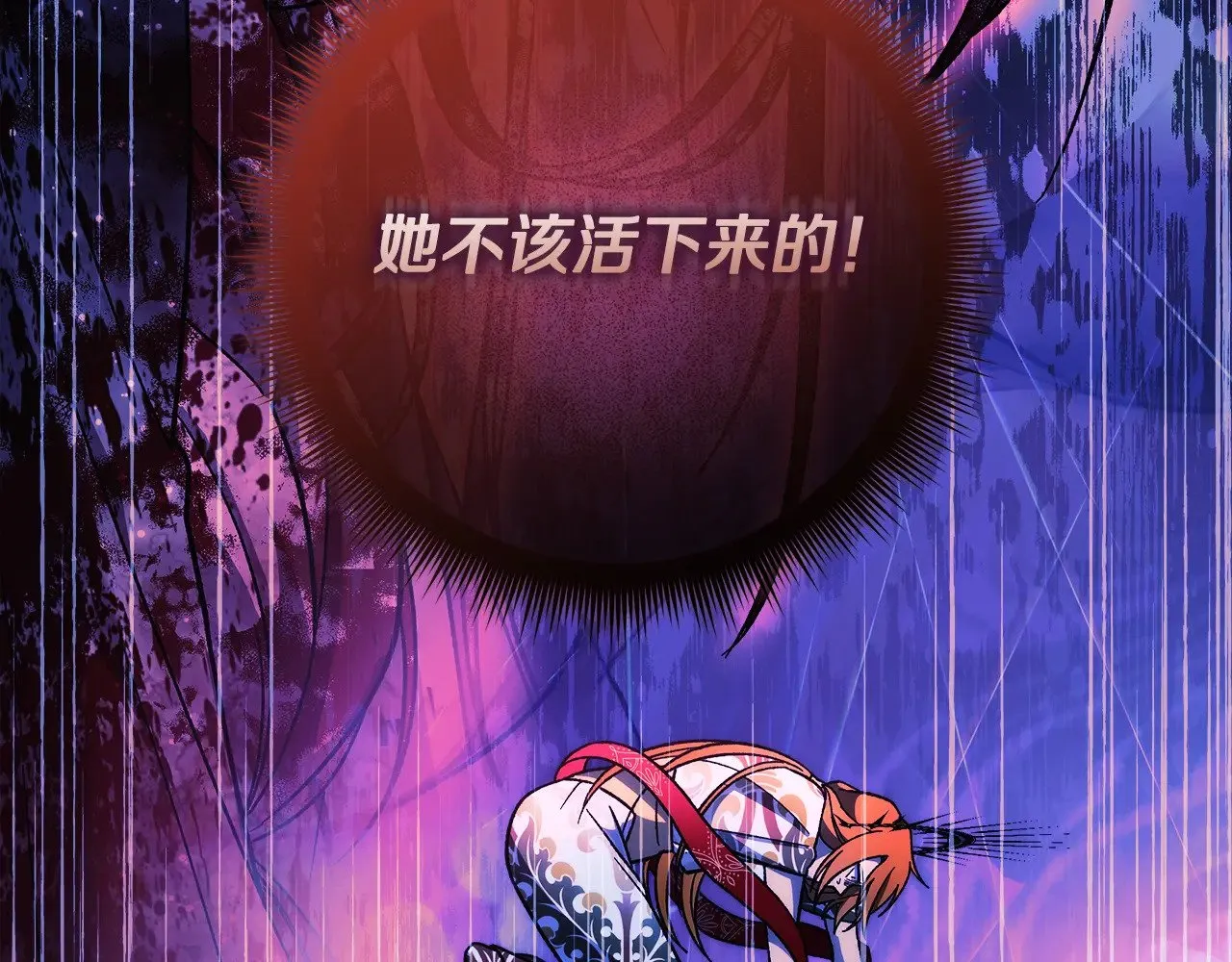 第141话 你的新名字 第89页