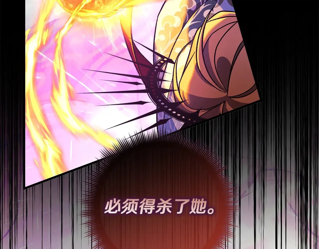 第141话 你的新名字 第93页
