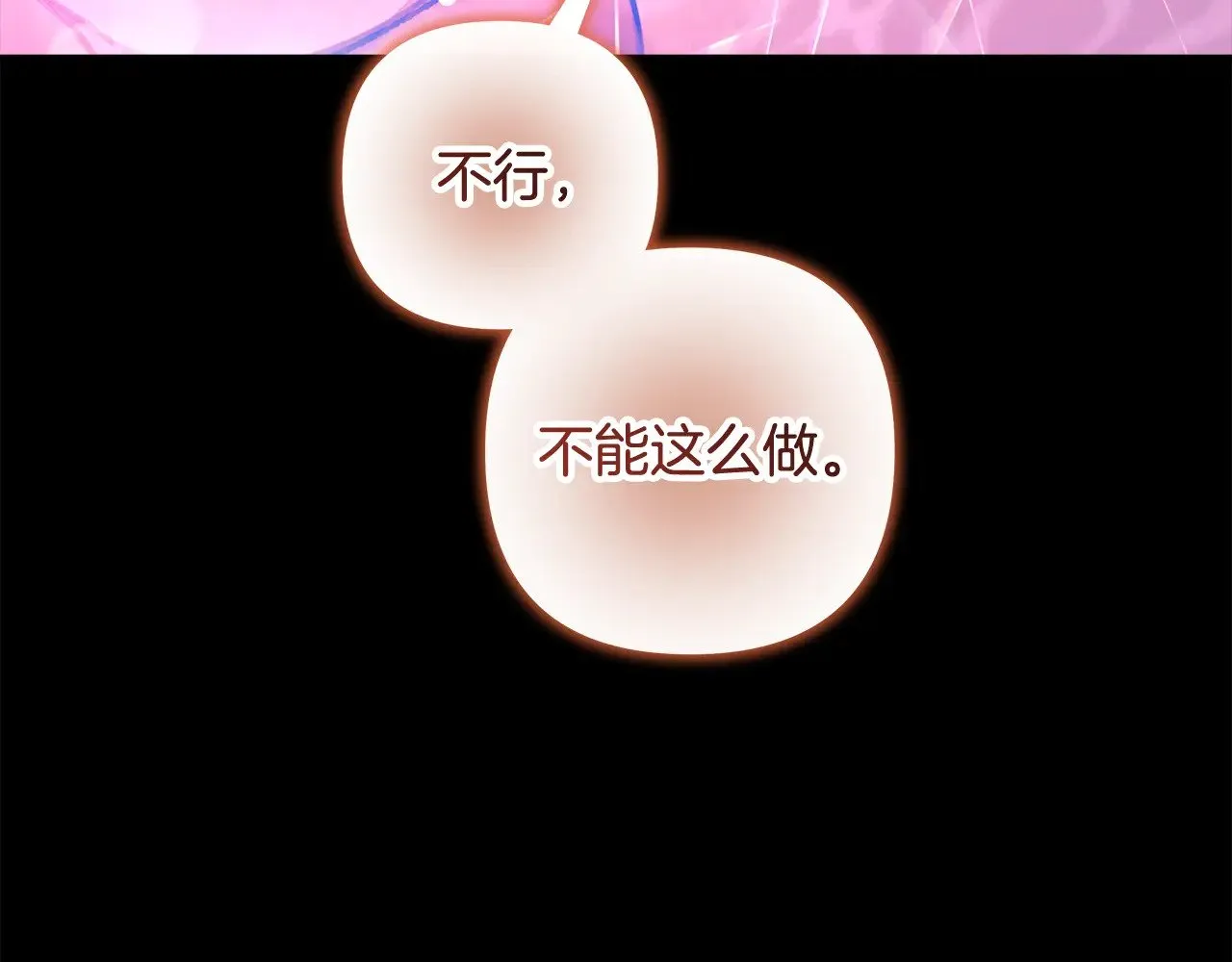 第141话 你的新名字 第99页