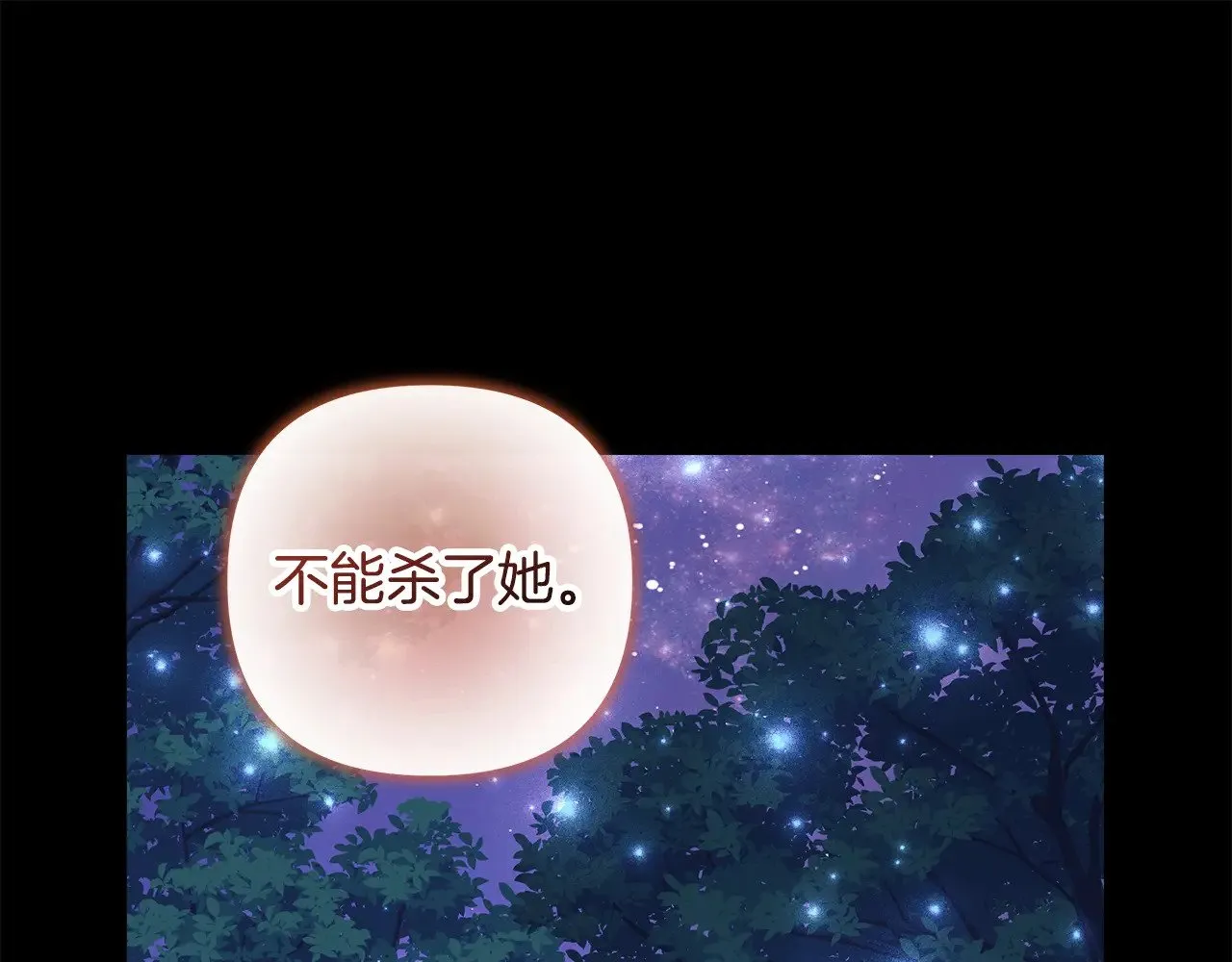第141话 你的新名字 第101页