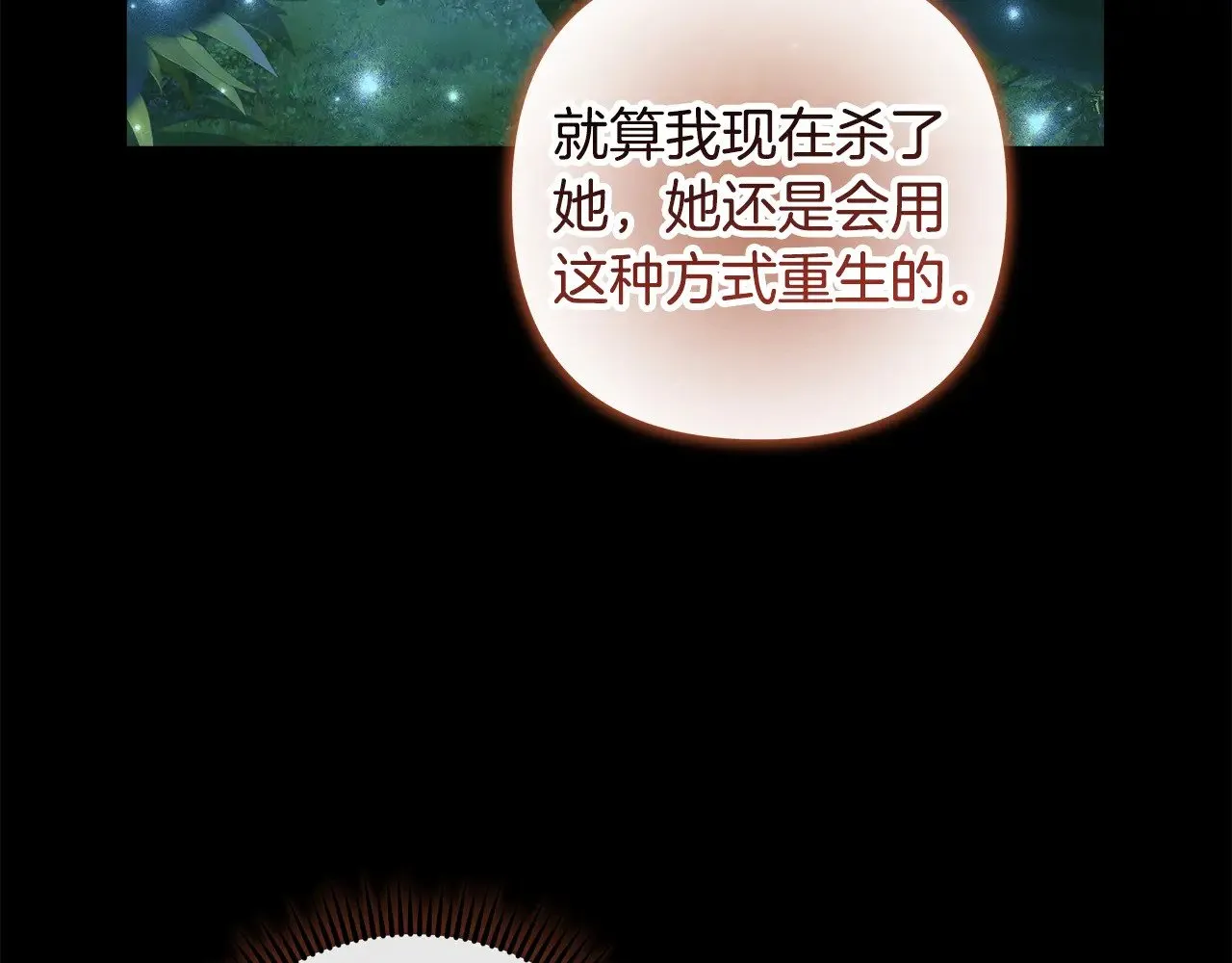 第141话 你的新名字 第103页