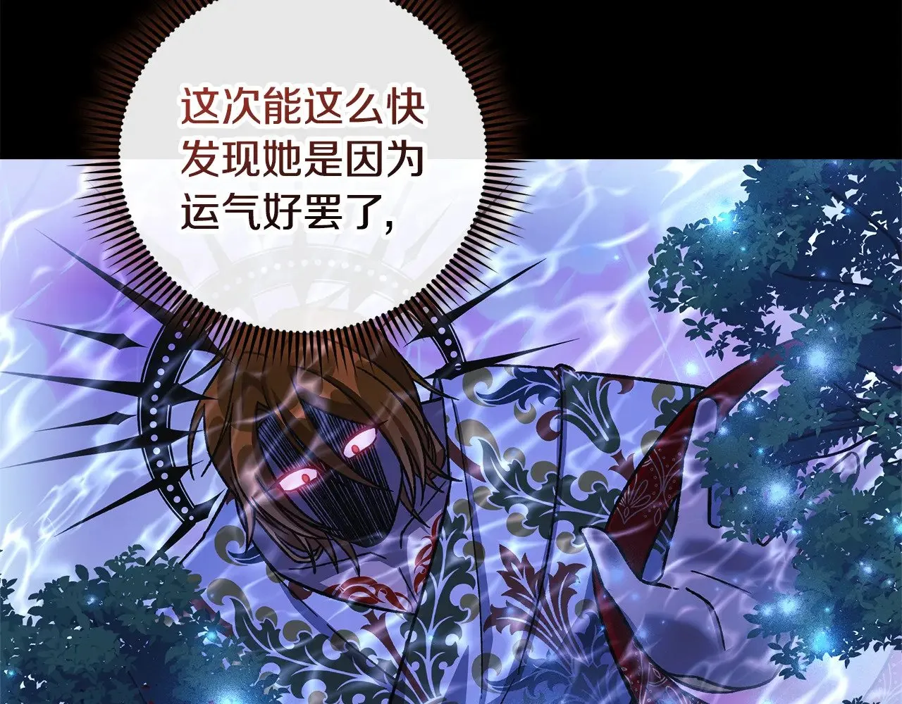 第141话 你的新名字 第104页