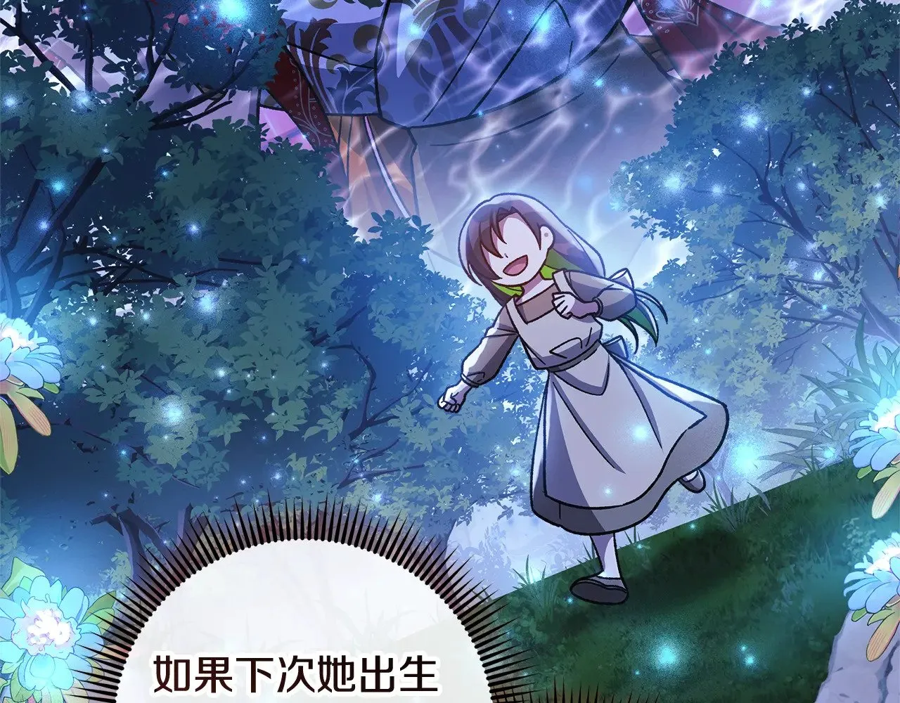 第141话 你的新名字 第105页