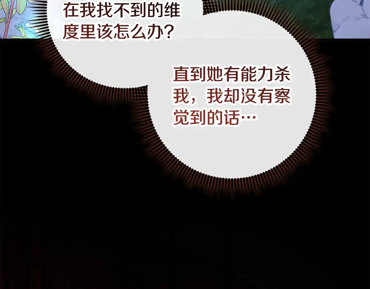 第141话 你的新名字 第106页