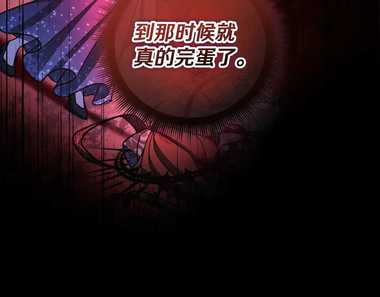 第141话 你的新名字 第108页