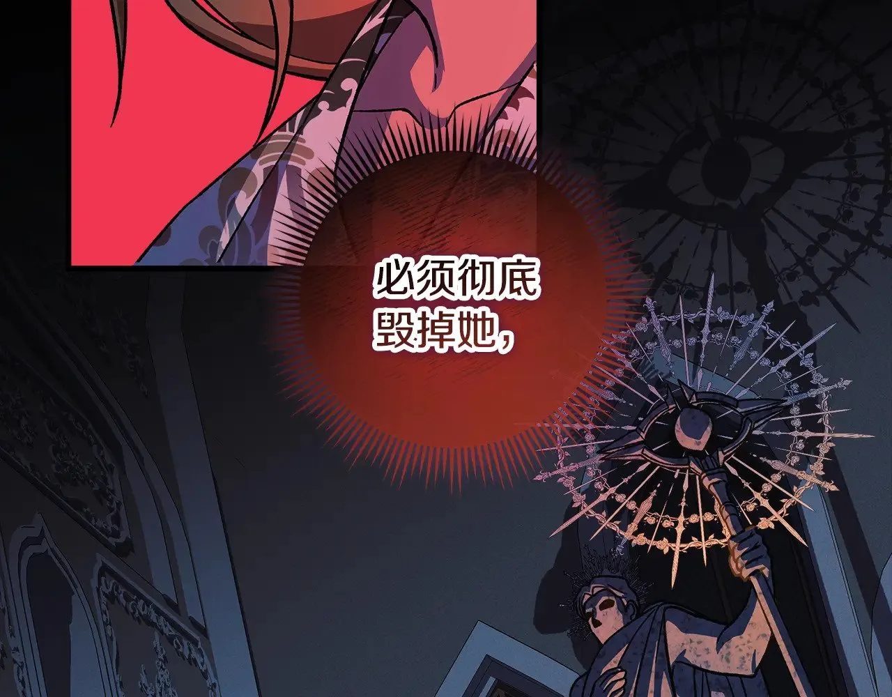 第141话 你的新名字 第111页