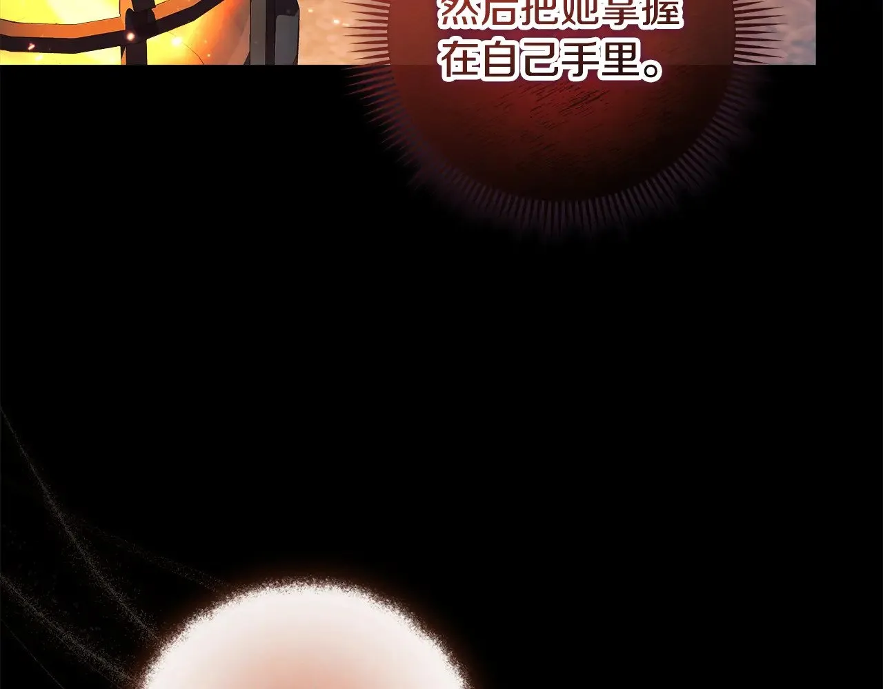 第141话 你的新名字 第116页